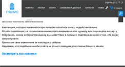 Desktop Screenshot of gnosisbooks.ru